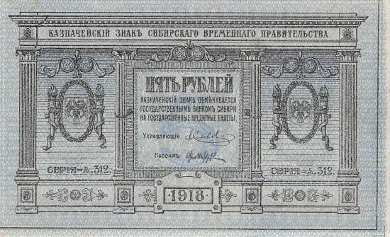 5 Rubel 1918 pS817